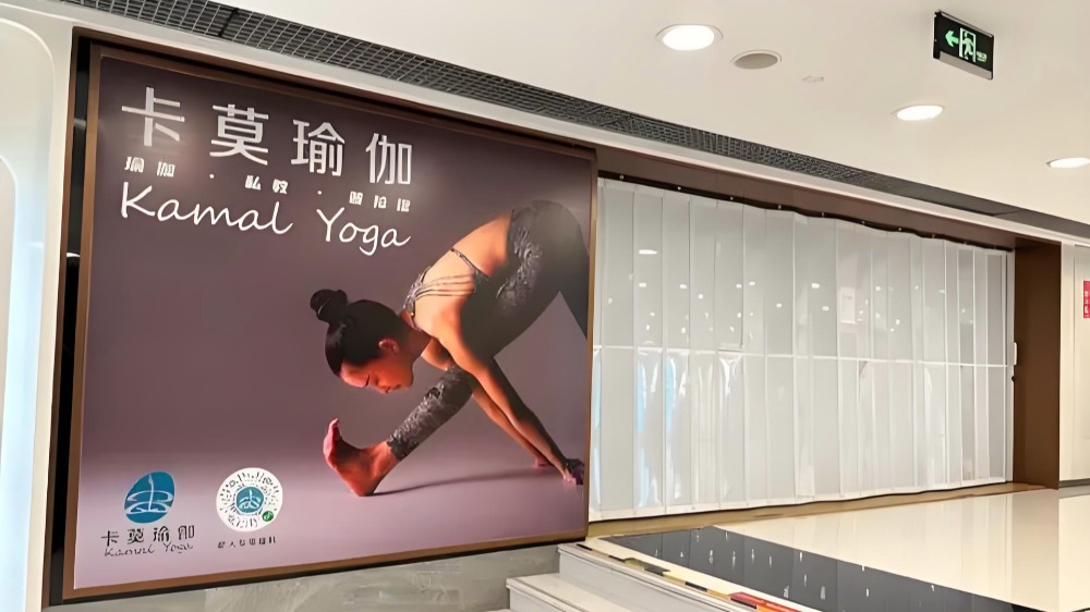 真格基金投资的卡莫瑜伽宣布永久闭店