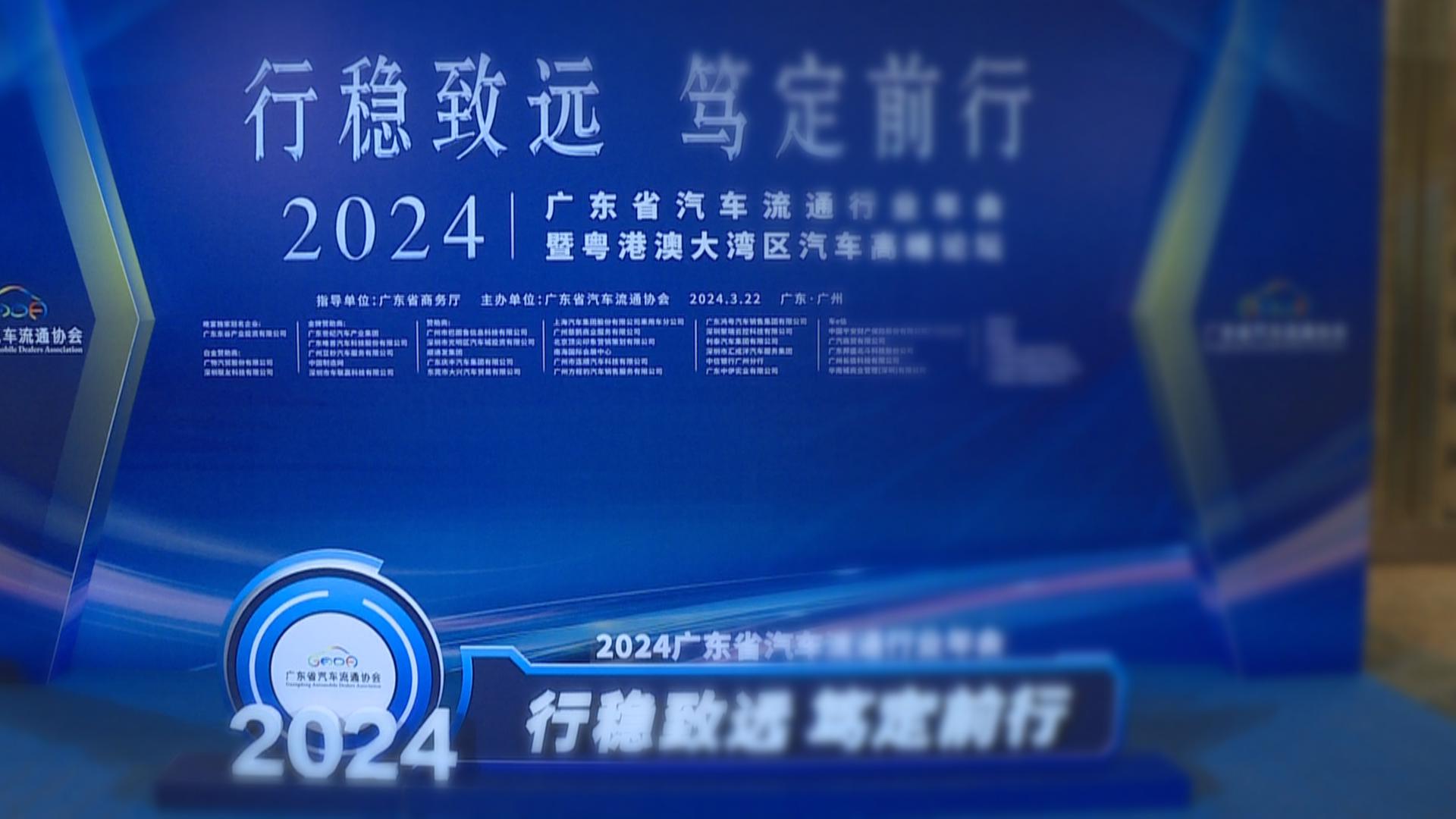 广东汽车保有量突破3000万辆 2024汽车消费节月底启动 - 21经济网