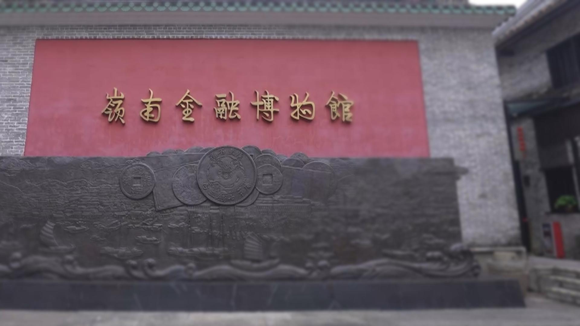 广州金融博物馆图片